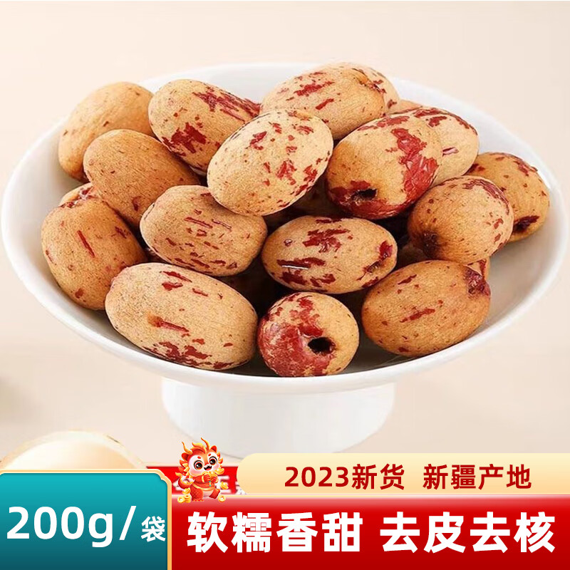 热门仁物去皮去核红枣大枣无核无皮脱皮新疆若羌灰枣红枣煲汤泡水虎皮枣 200g/包-九块九专栏-全利兔-实时优惠快报