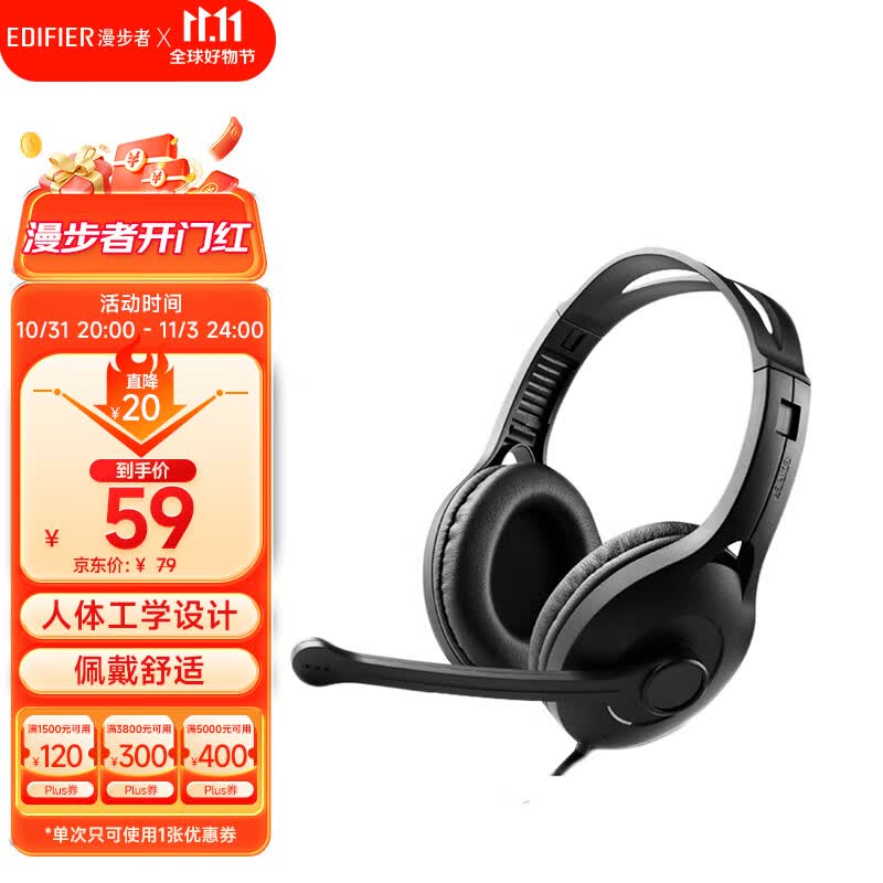 漫步者（EDIFIER）K800 头戴式耳机 电脑耳机耳麦 办公教育 学习培训 黑色怎么看?