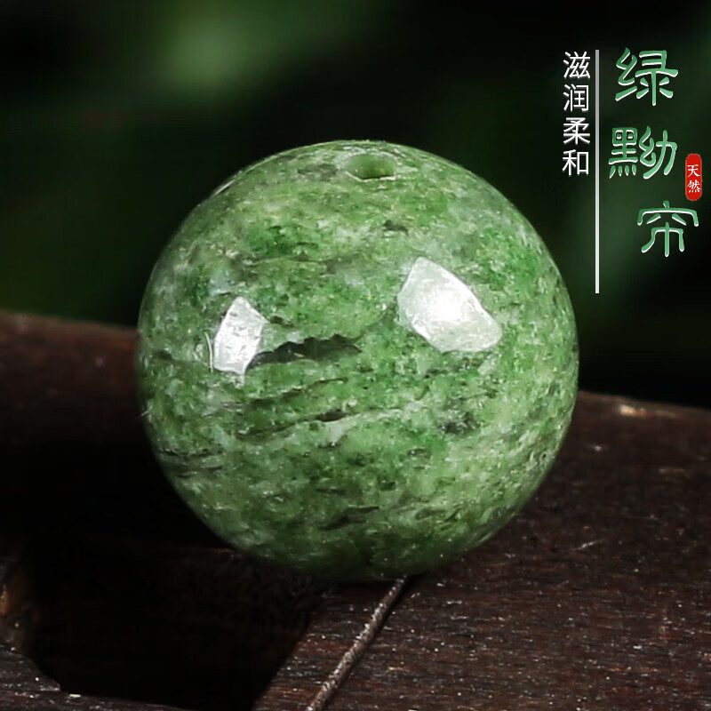 陌晨 moeycior天然绿黝帘石散珠珠宝饰品diy珠子翡翠玉石串珠手链材料