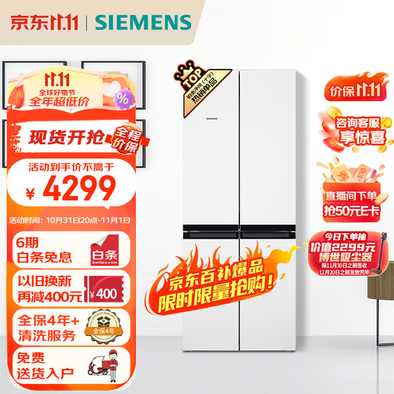 西门子(SIEMENS) 481升混冷无霜双循环十字双开门四开门冰箱铂金净风除味清新以旧换新KM49EA20TI使用感如何?