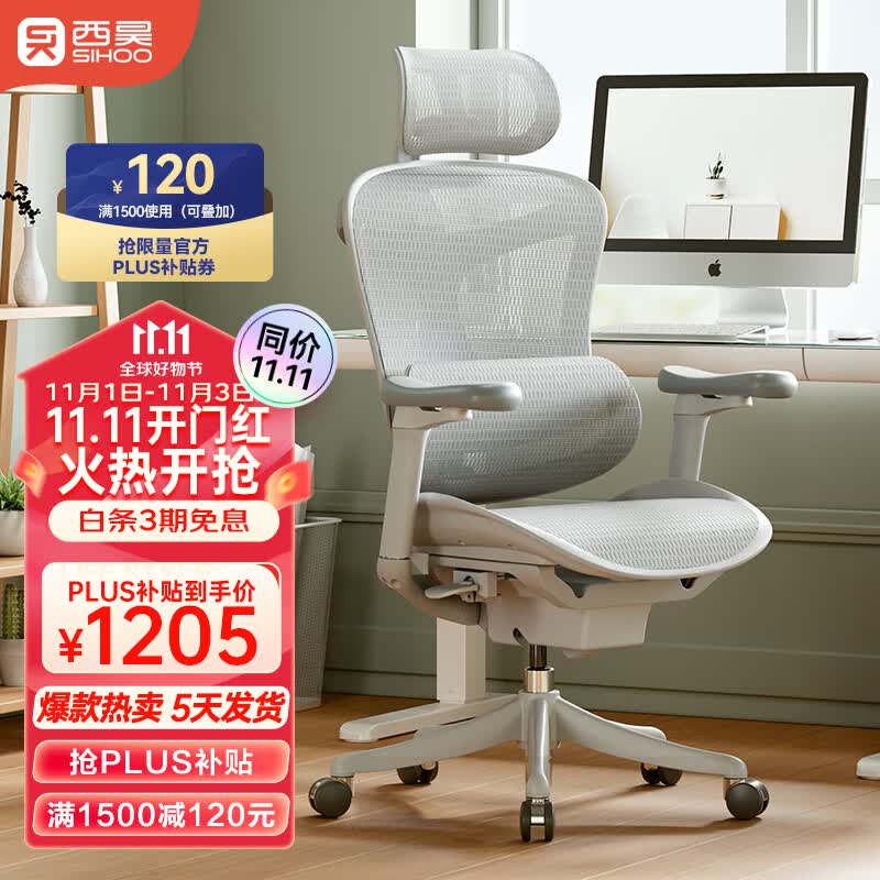西昊Doro C100人体工学椅 电脑椅家用办公椅 椅子久坐舒服老板椅怎么样,好用不?