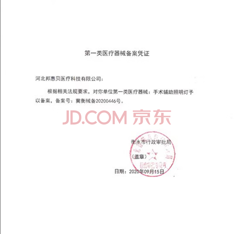 邦惠贝医用单孔无影手术灯妇科耳鼻喉科口腔科辅助照明检查灯地站灯 邦惠贝白光(1380-1880可调)