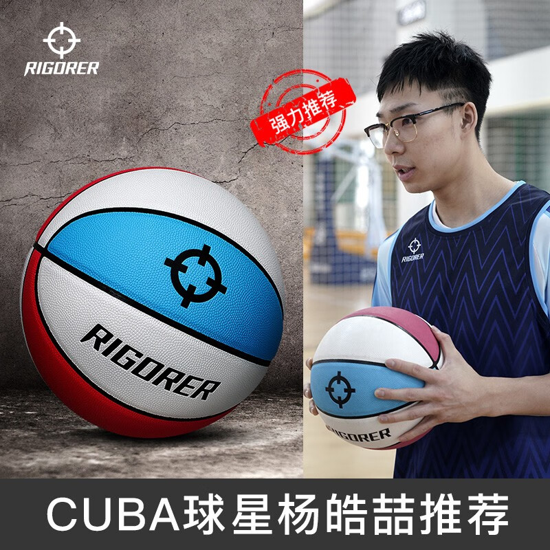 準(zhǔn)者準(zhǔn)者籃球7號室內(nèi)外場成人耐磨訓(xùn)練專用球中小學(xué)生青少年兒童球PU 7號 ZZ1603013