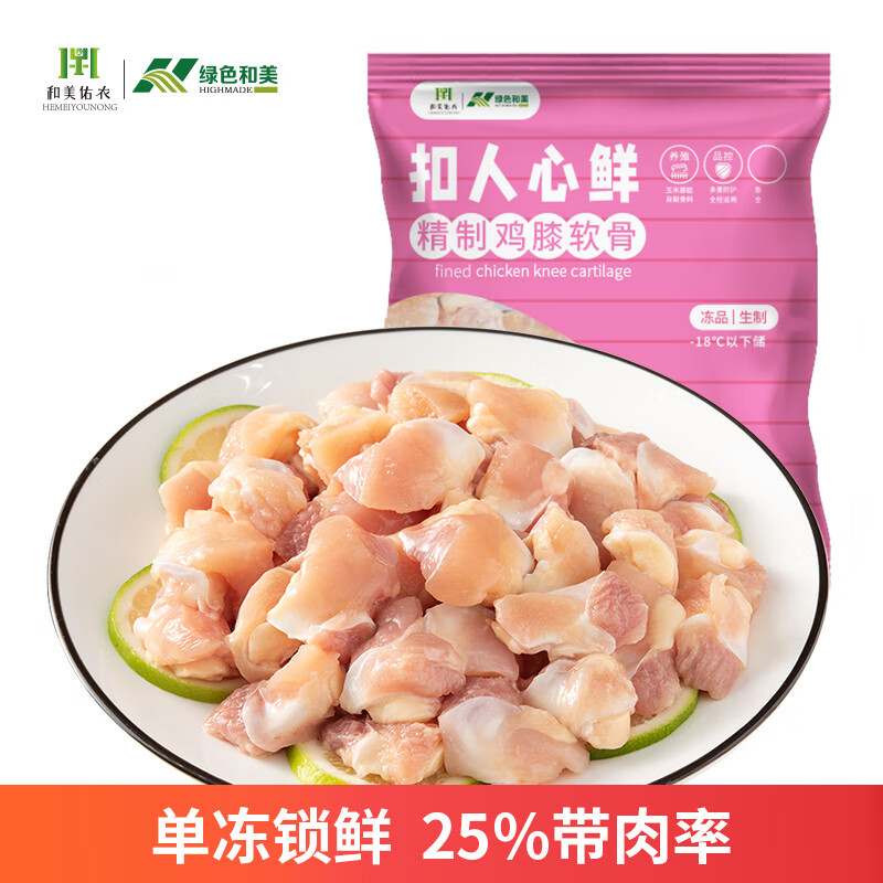 绿色和美 单冻鸡膝软骨 500g 掌中宝鸡软骨烧烤