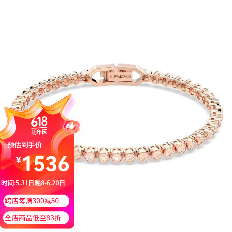 送女友跨年礼物 emily pink