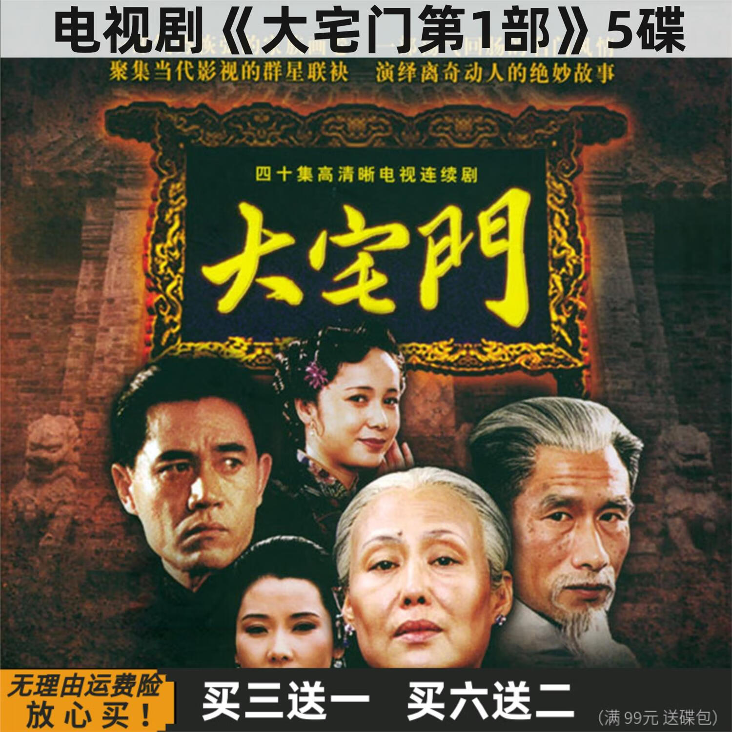 erilles大宅门 近代家庭爱情历史传记电视剧全集清晰不卡家用dvd碟片