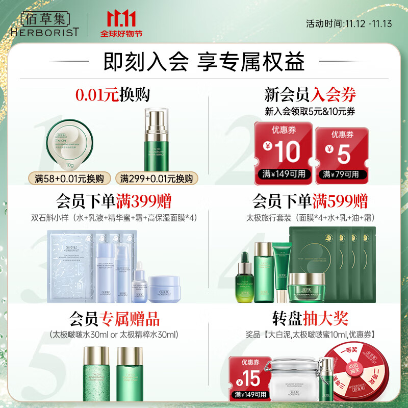 佰草集啵啵水 太极肌源啵啵精华水补水保湿修护肌肤收缩毛孔紧致去黄提 【大油皮推荐】酵母水200ml