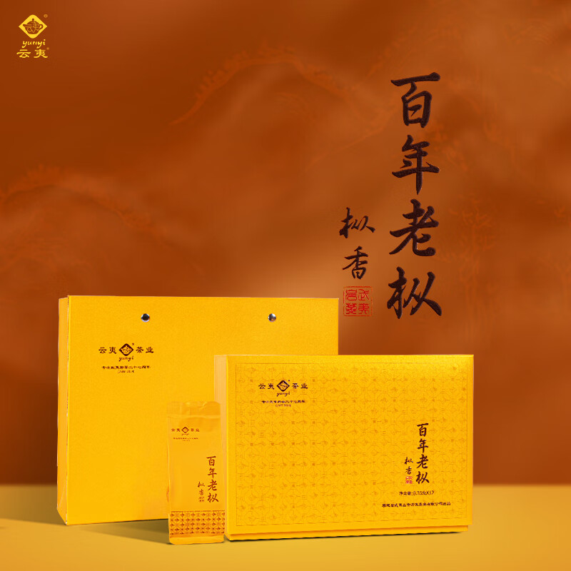 云夷武夷山原产地岩茶枞香百年老枞核心产区特级老枞水仙乌龙茶叶礼盒