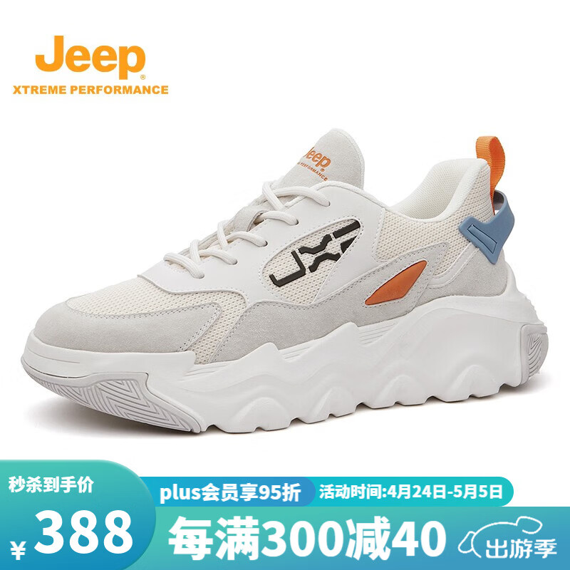 Jeep吉普男鞋2024夏季新品运动鞋男厚底增高男士老爹鞋户外休闲鞋 米白色（运动鞋码） 41