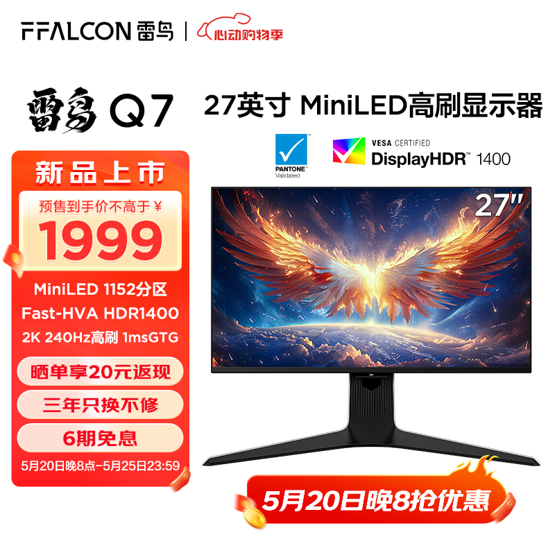 雷鸟推出 27 英寸 2K 240Hz QD-MiniLED 显示器 Q7:1152 分区、HDR1400,1999 元
