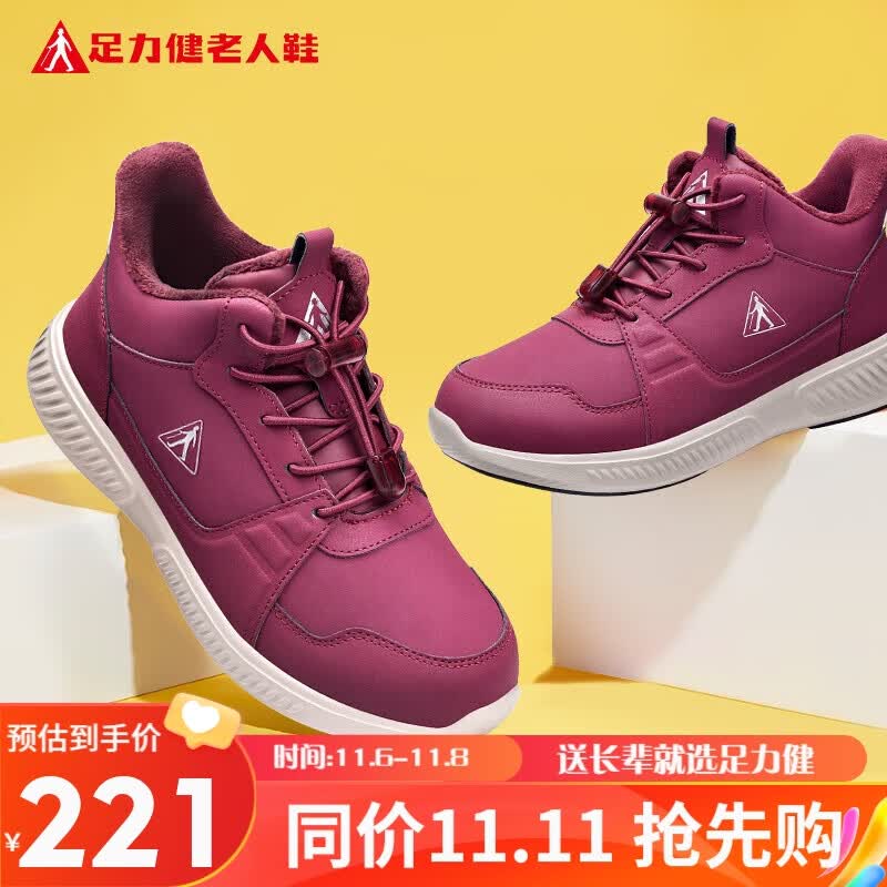 足力健老人鞋妈妈棉鞋冬季加绒雪地保暖鞋2393205D红-女款37怎么看?