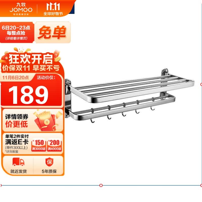 九牧（JOMOO）加厚304不锈钢折叠浴巾毛巾架浴室置物架挂件 936024-AB-1怎么看?