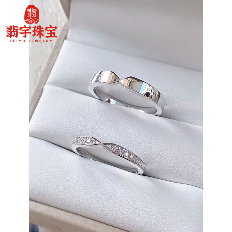翡宇18k金戒指情侣对戒 18k玫瑰金925镶嵌男女款轻奢感求婚 女款白金色【美码5号】