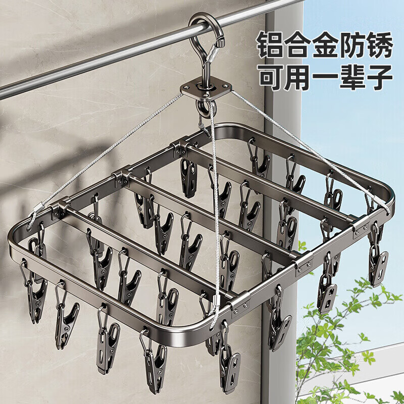優(yōu)勤（YOUQIN）鋁合金晾襪子架多夾子家用陽(yáng)臺(tái)多功能晾衣架內(nèi)衣褲無(wú)痕晾曬神器 槍灰方形-大號(hào)28夾