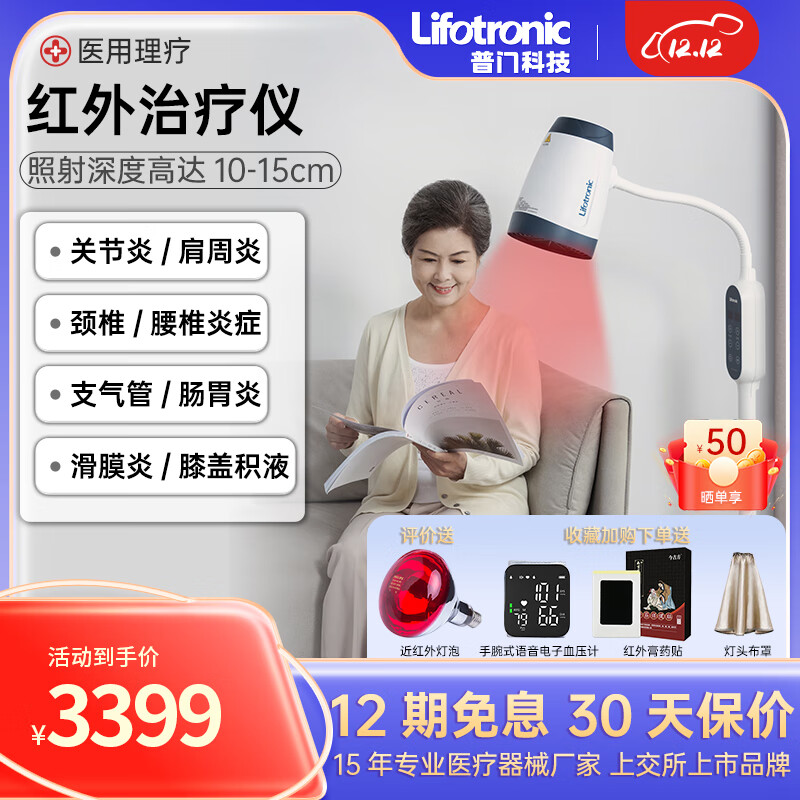 普门科技9350B/Pro理疗仪好不好,笔者细说五大亮点!