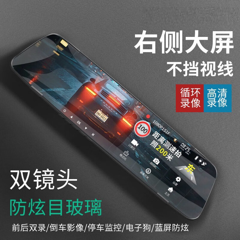 2026新款行车记录仪前后双录大广角高清夜视倒车影像电子狗一体机 带电子狗双镜头