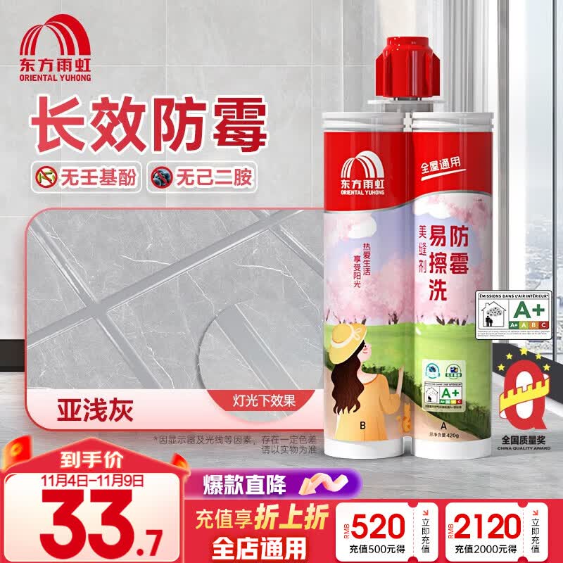 雨虹防水美缝剂防水防霉易擦洗瓷砖填缝剂十大品牌美缝胶地砖墙砖勾缝剂 亚浅灰【0级防霉款】怎么看?