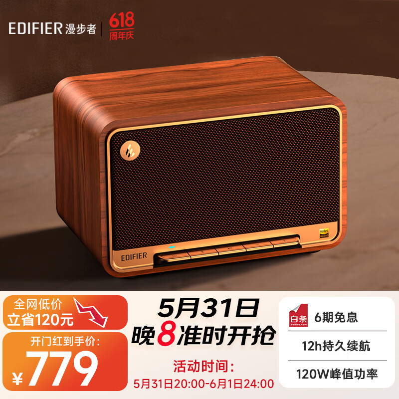 漫步者（EDIFIER）M330 高品质复古蓝牙音箱 一体式大功率音响 家庭无线音响 桌面音响 户外音响 