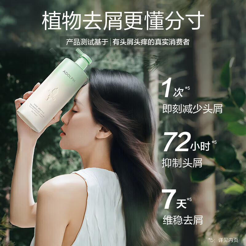 阿道夫天然香洗发水植物去屑止痒控油清爽蓬松香氛洗发露洗头膏沐浴男女 【植物头皮控油】洗沐套装800ml
