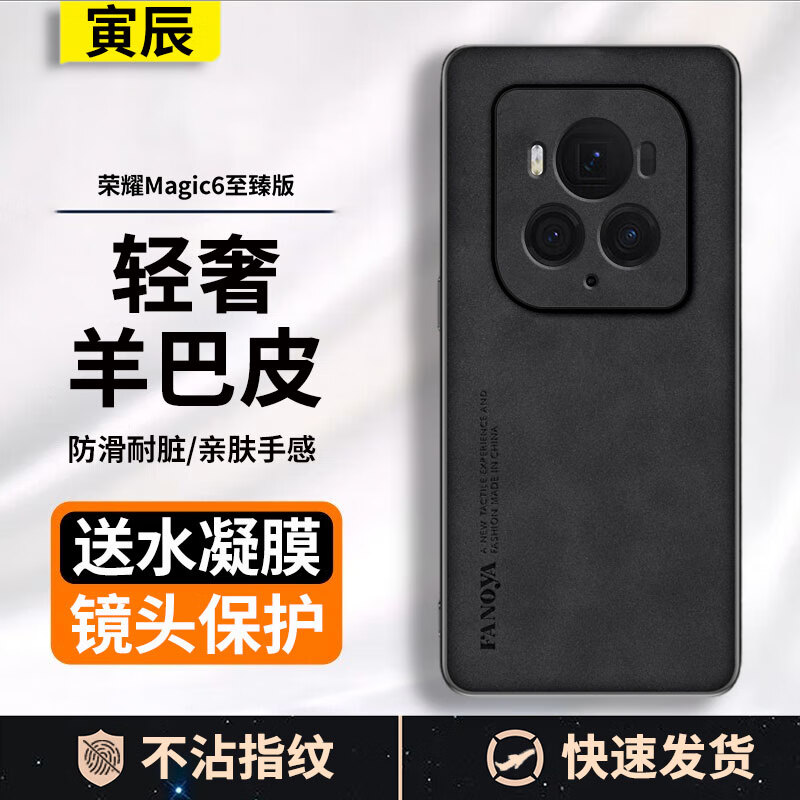 寅辰适用荣耀magic6至臻版手机壳全包边防摔硬壳Magic6至尊版保护套轻薄商务磨砂男款高档复古外壳防滑 【石墨黑】配全屏膜
