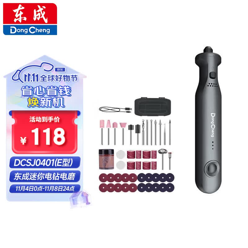 东成电磨小型玉石雕刻抛光机打磨机锂电电磨笔迷你电钻DCSJ0401(E型)属于什么档次?
