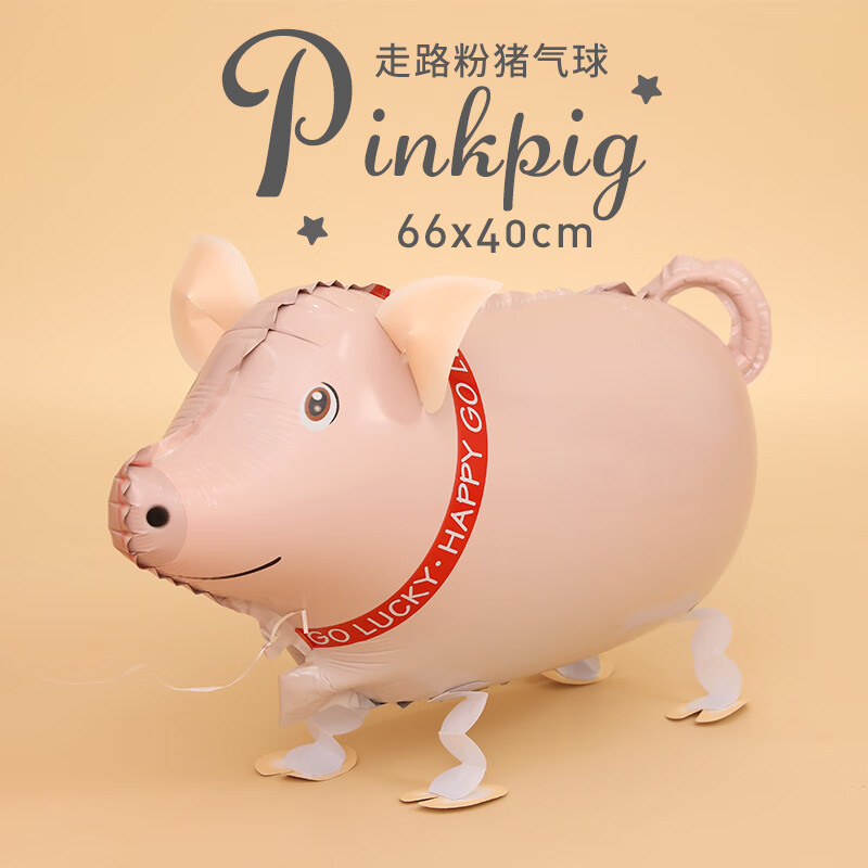 weifanjia网红抖音会走路气球的动物散步行走充气小猪站立卡通造型