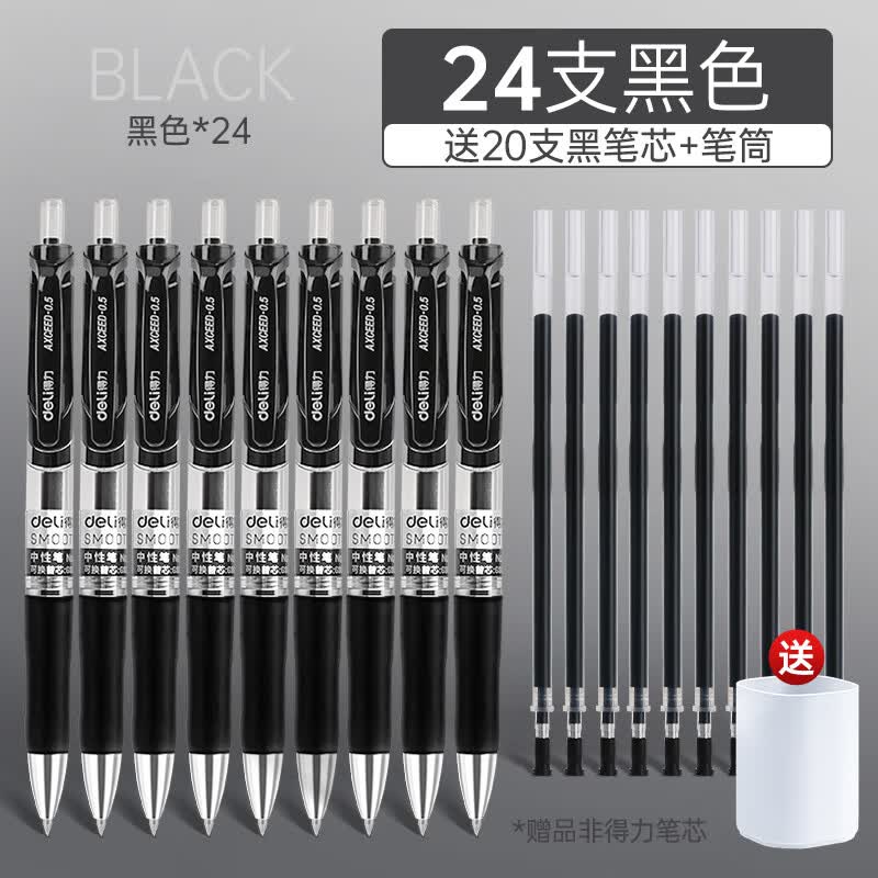 5mm高颜值圆珠笔蓝红笔教师办公文具用品 【大多数人购买】24支黑色送