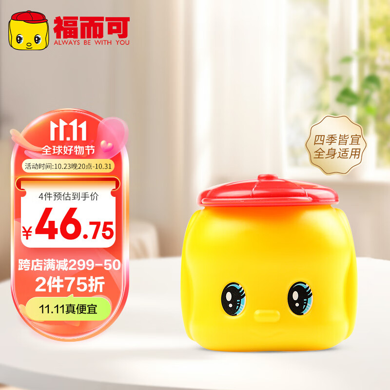 福而可（FUEKI）fueki福尔可日本进口儿童小黄鸭面霜婴幼儿宝宝秋冬润肤乳 小黄鸭保湿面霜50g怎么看?
