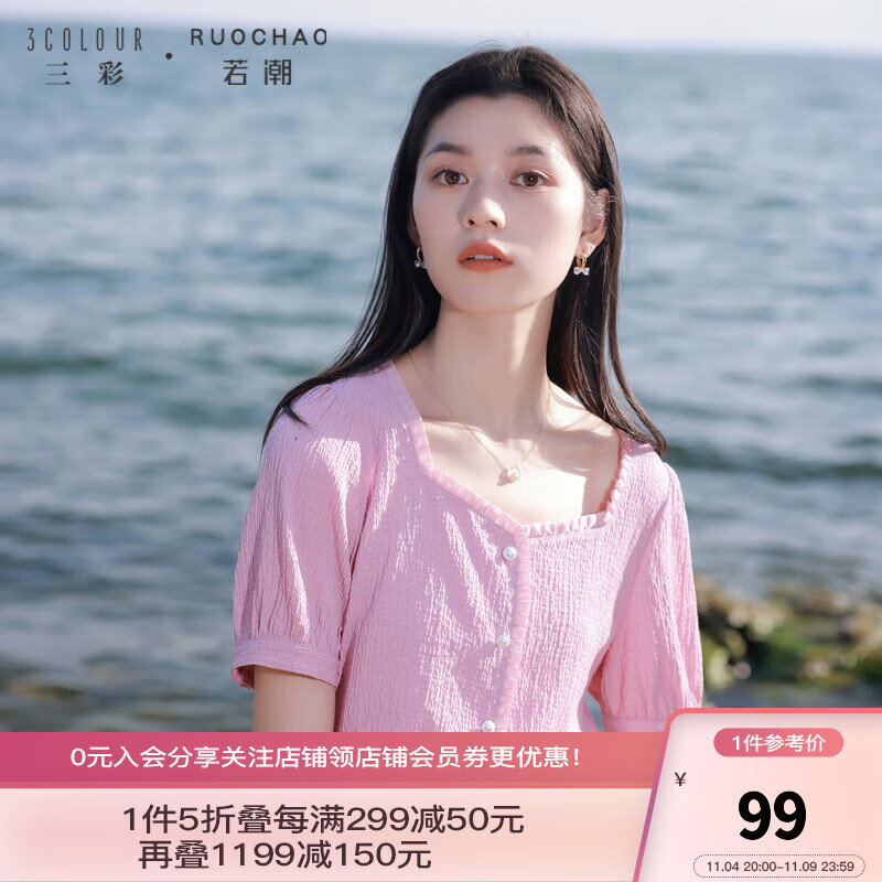 三彩大码女装2023夏季新款纯色肌理感衬衫花边方领小衫泡泡袖胖MM 粉红 预售20天 XL高性价比高么？