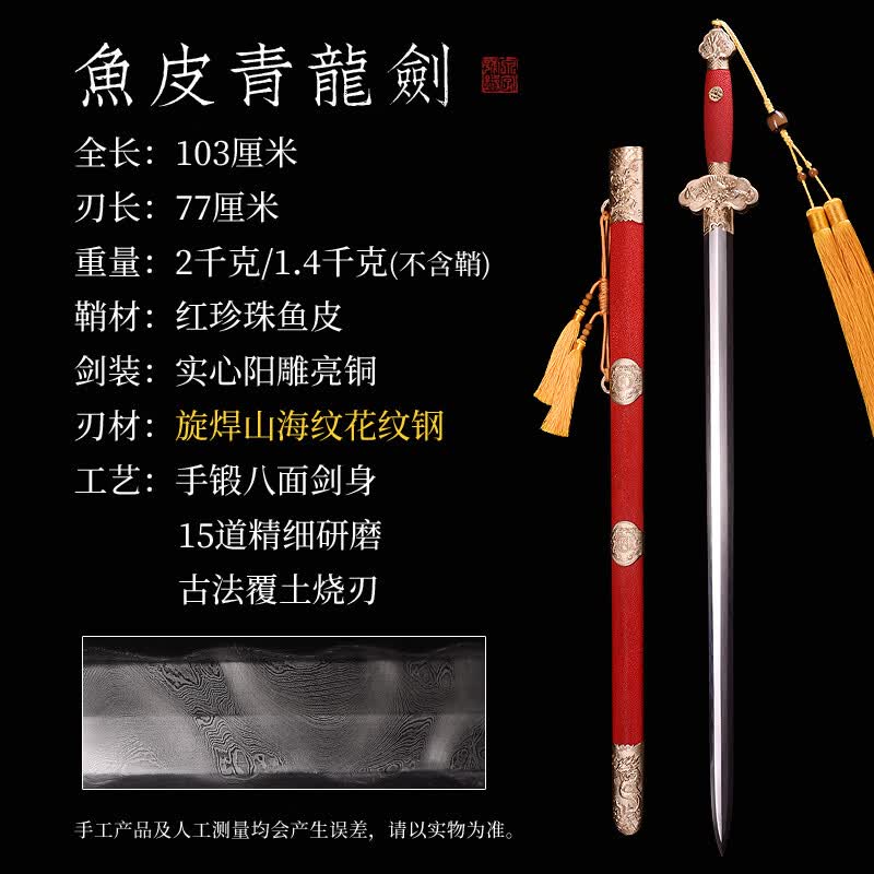 扭转纹八面一体剑龙泉市宝剑未开刃 青龙剑