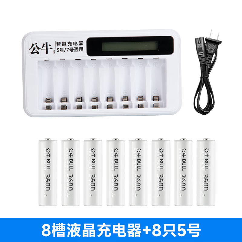 公牛(bull)电池充电电池5号7号大容量充电器套装玩具ktv话筒相机五号