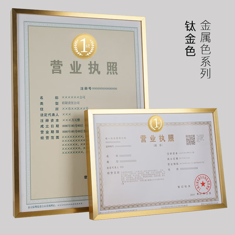 营业执照框正本副本a3a4铝合金相框画框挂墙保护套证件证书框 钛金色
