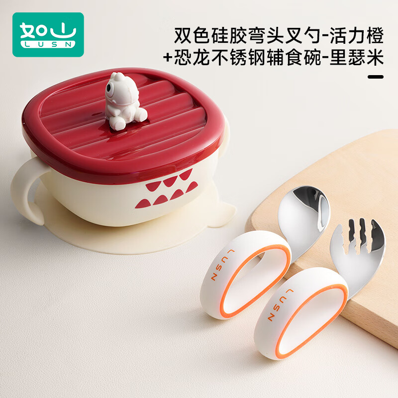 如山宝宝自主进食辅食勺子婴儿学吃饭训练儿童不锈钢餐具元宝叉勺 叉勺（橙）+恐龙不锈钢辅食碗