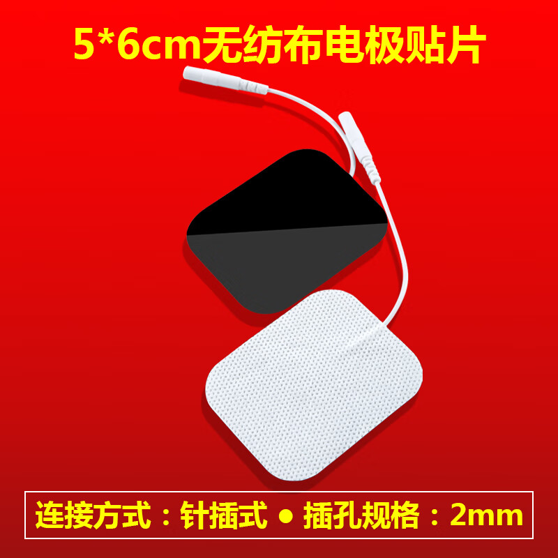 中频理疗仪电极片治疗仪通用配件插针式脉冲电疗针灸按摩粘性贴片