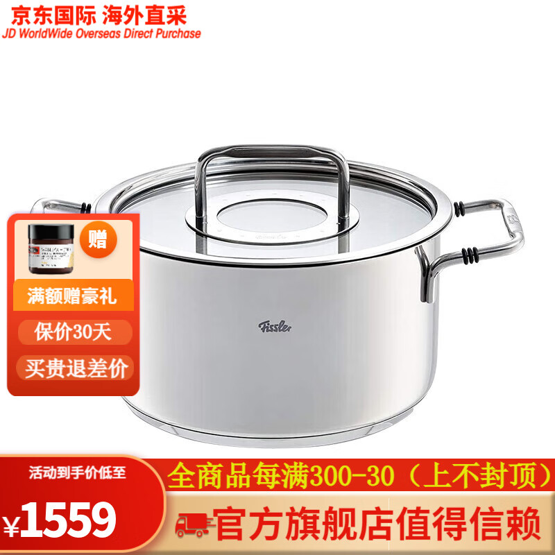 菲仕乐(fissler)汤锅炖锅不锈钢汤锅奶锅炖锅 84176 bonn系列双耳汤锅