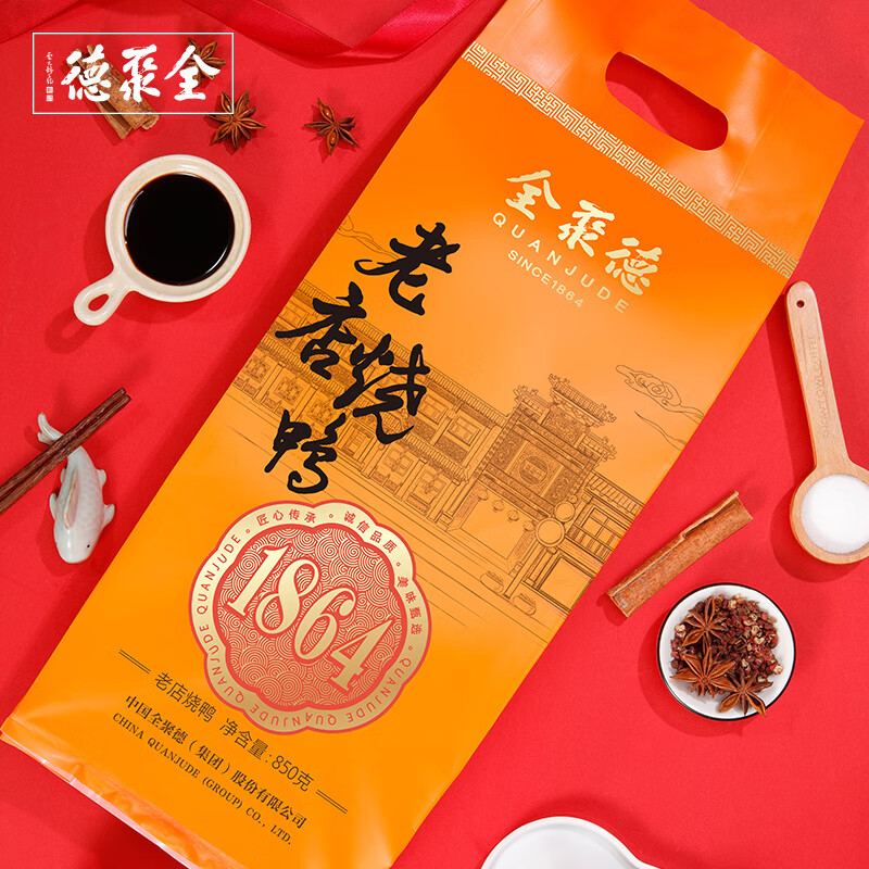 全聚德老店烧鸭中华北京特产真空包装酱鸭卤鸭850g北京烤鸭 老店烧鸭850g