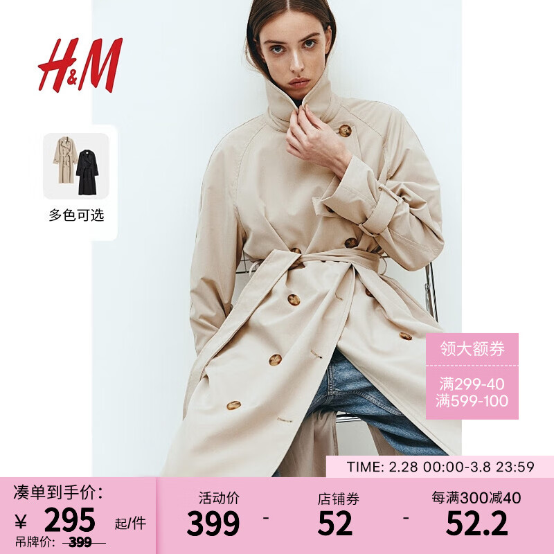 H&M女装风衣2024春季新款舒适双排扣平驳领及踝长袖外套1115204 米色006 160/88A怎么看?