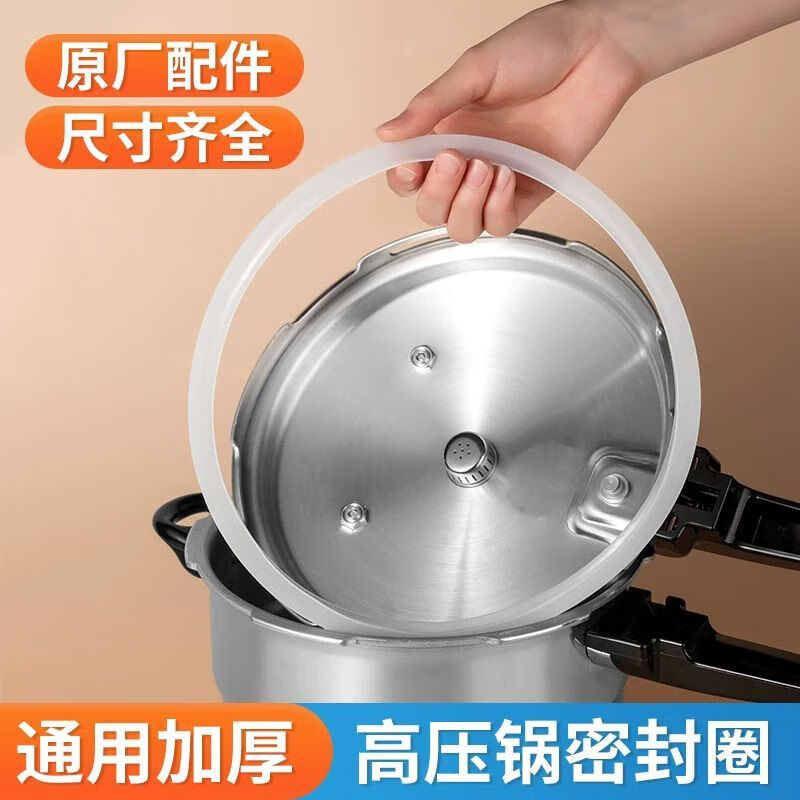 耐吉佳老式高压锅密封圈24公分电16-32cm加厚胶圈皮圈家用压力锅通用