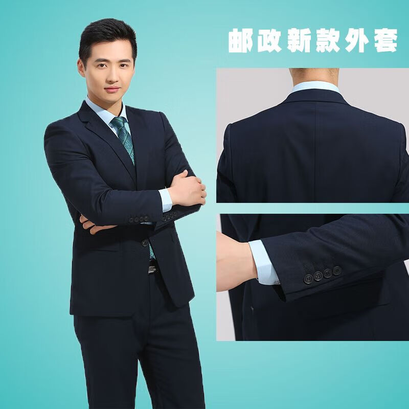 昙蓓漫中国邮政储蓄银行工作服外套男士春夏职业套装制服湖蓝色西服