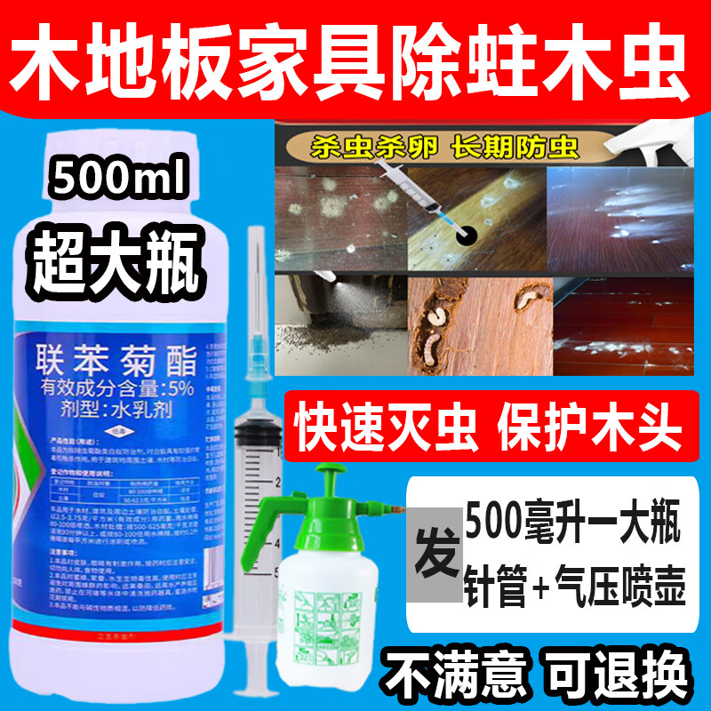 追风家用实木头地板家具杀蛀虫药剂特灭蛀木蜂室内除天牛克星幼虫效粉