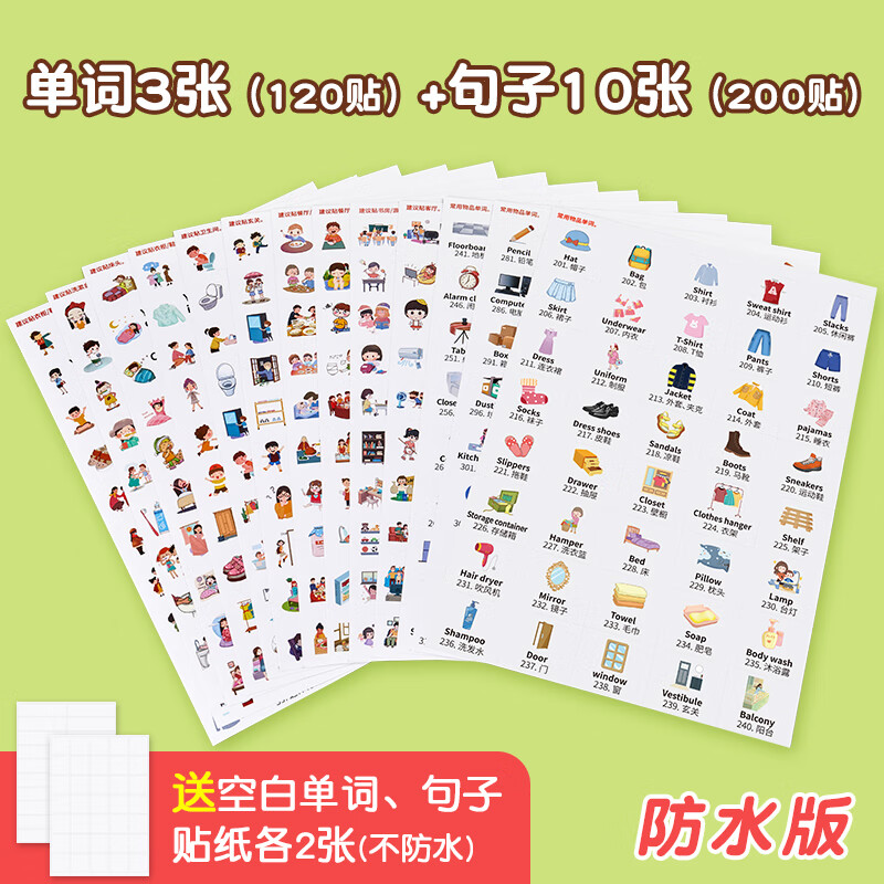 【单词 句子-320贴】防水 送空h