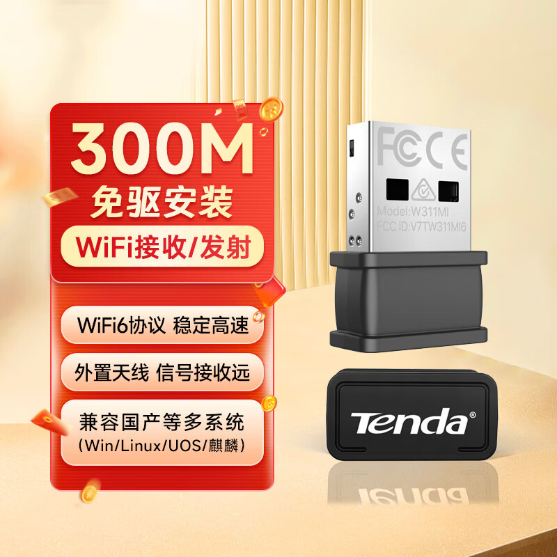埠帝【新款WiFi6网卡】免驱动USB无线网卡WiFi6桌上型电脑电脑wifi接收器家用笔记本随身wifi讯号双频5 W311MI新款300M免驱WiFi6