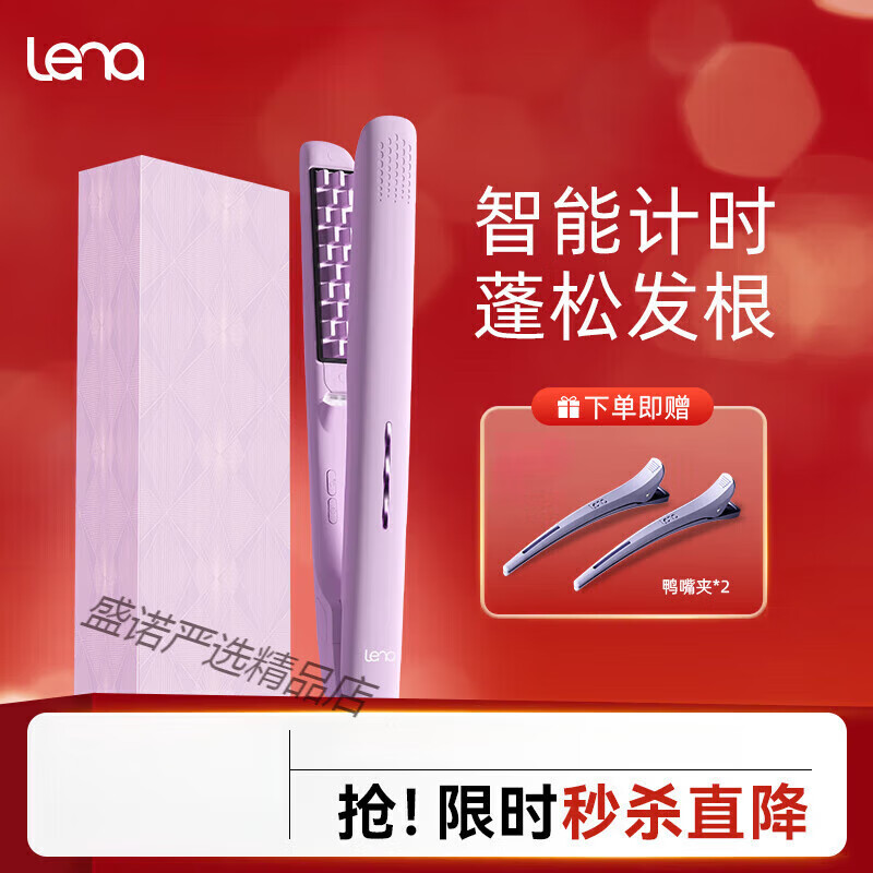 lena玉米須夾板 迷你頭發(fā)蓬松夾板 墊發(fā)根蓬松神器 負(fù)離子玉米夾板燙