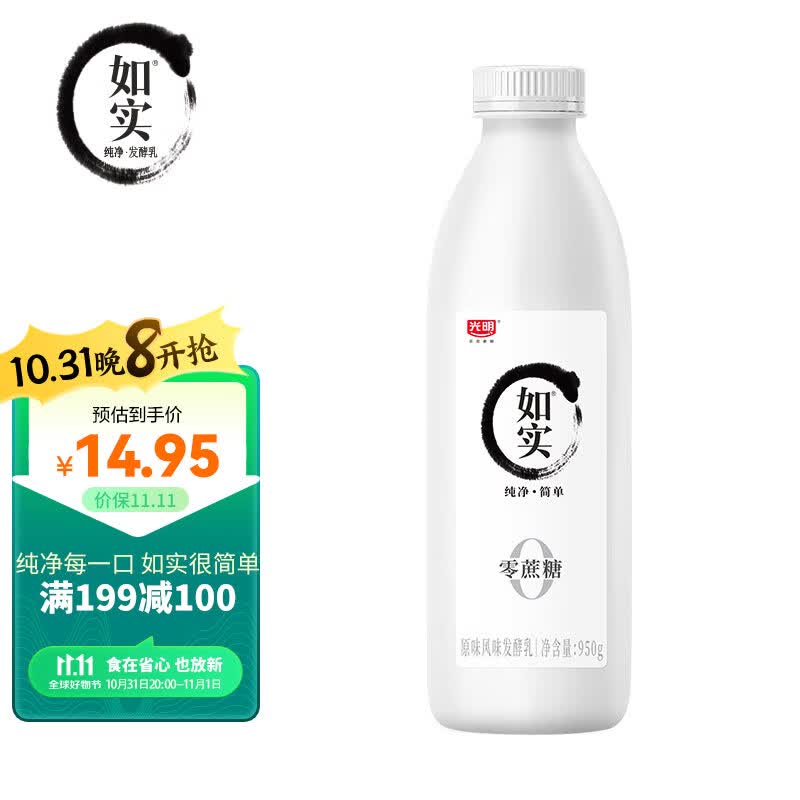 光明 如实 原味 950g*1 风味发酵乳 酸奶酸牛奶 健康轻食怎么样,好用不?