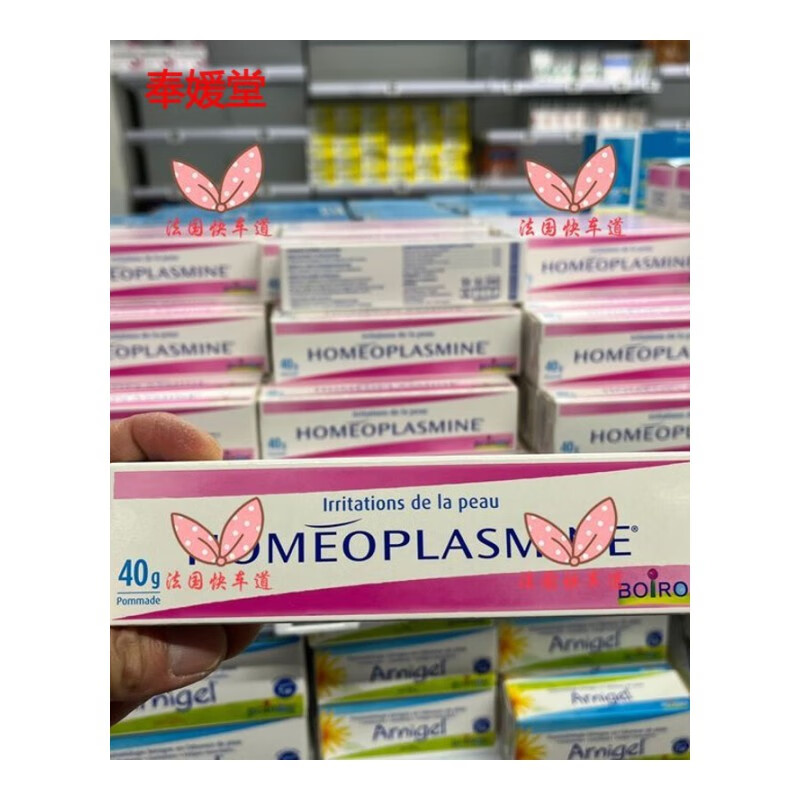 现法国本土boiron宝弘金盏花宝宝婴幼儿修复霜润唇膏40g