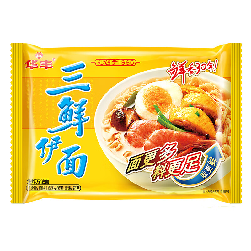 华丰三鲜伊面原味即食泡面80后老式经典怀旧速食方便面整箱24袋装