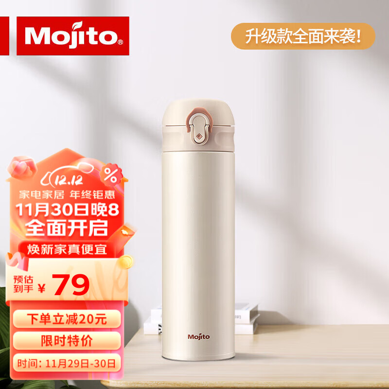 木吉乇mojito便捷316L不锈钢保温杯男女士泡茶办公水杯白色