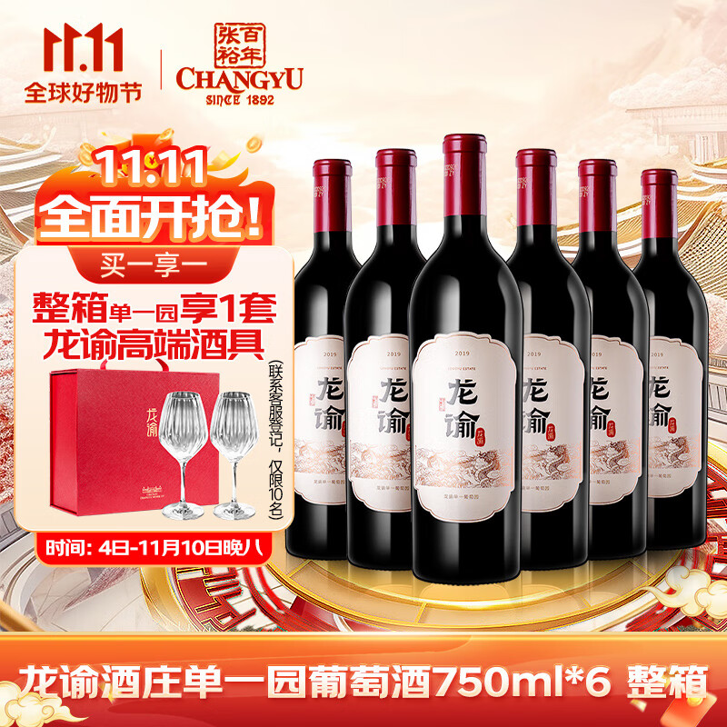 红酒排名前十名的有哪些品牌