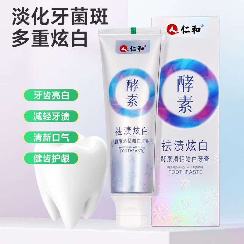 仁和【官方直售店旗舰】仁和酵素亮白渍牙膏益生菌小苏打清新薄荷香