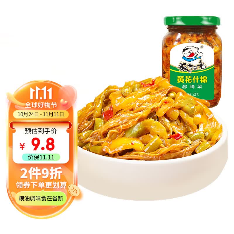 饭扫光榨菜 黄花什锦350g 下饭菜 香辣酱菜 腌菜咸菜 拌饭拌面调味料怎么样,好用不?